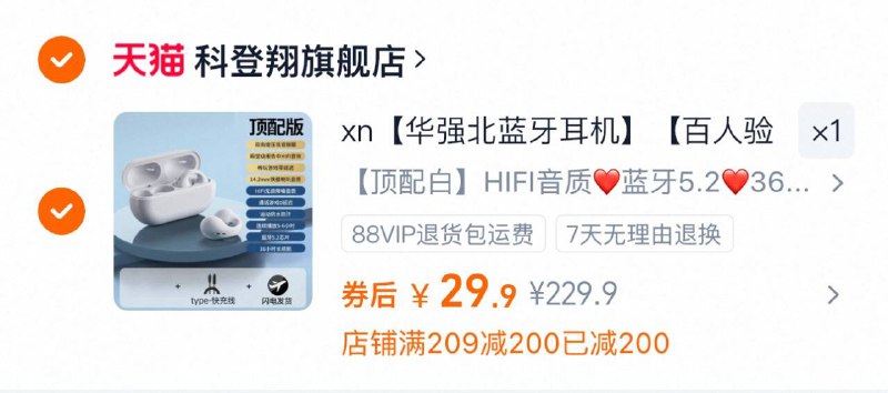 真Bug！速度速度，破价索尼骨传导蓝牙耳机5(YAyFf4mOrQj)//CZ00