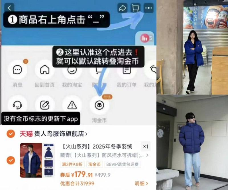 拍藏青色179.9亓/件！【贵人鸟】火山系列羽绒服如图可叠19.9亓淘金币(InVk4zKSjYm)//CZ00