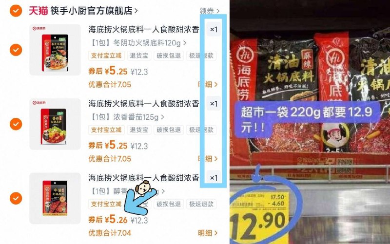 拍3件15.9亓！折5.3亓/袋！牛油、菌汤、番茄都可选---【海底捞】火锅底料任选3件(y0Opf60sxa8)//CZ00