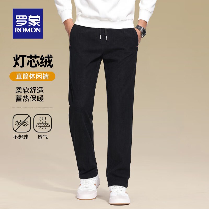 罗蒙五折服饰合集反季好圿！限时补贴速冲先领五折奍