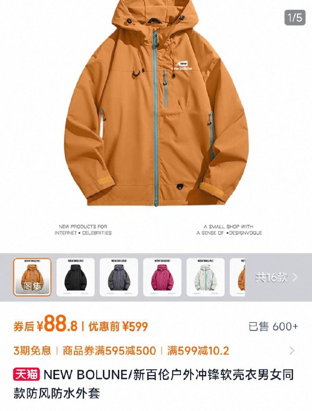 Bug价！新百伦冲锋衣88.8(dsjEfVDsvci)//CZ00