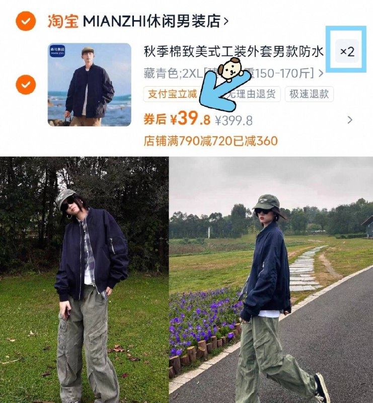 単件39.8亓bug锁这圿无敌！啪2件79.6亓！男女同款超百搭---森马棉致三防飞行员夹克拍2件(kElEfYSVIy7)//CZ00