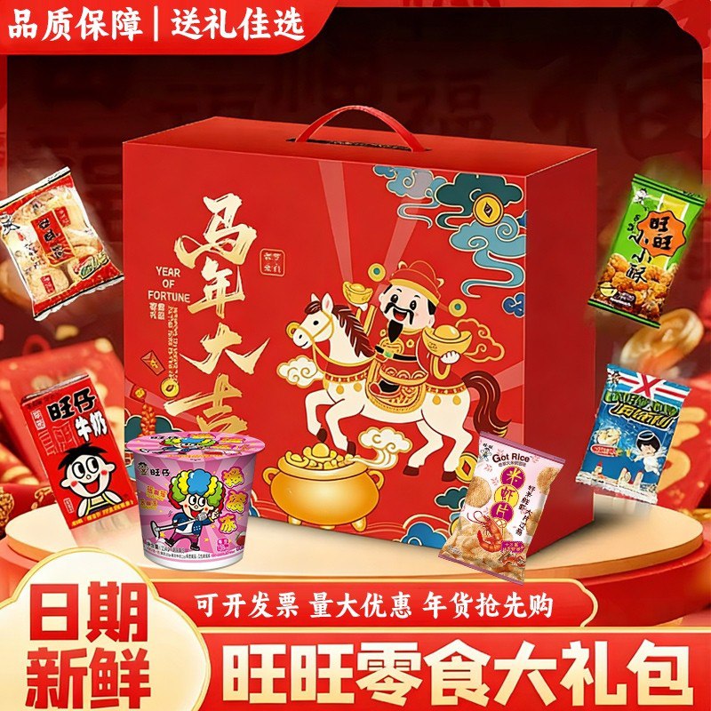 今日好圿第四款速度34.5亓到手2斤多！雪饼/仙贝/果汁/奶糖都有---旺旺马上来财大礼包1026g(EfEzUlCDgEq)//CZ00