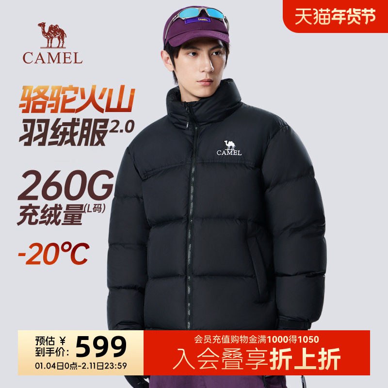 骆驼火山2.0羽绒服叠礼金＋右上角叠桃金币购物金362弹限时更低(G9ZvUjHKC8a)//CZ00