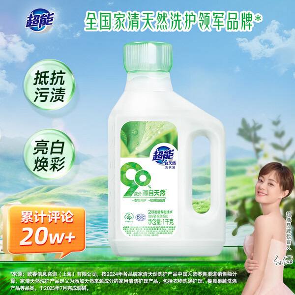 超能洗衣液送2张电影票 30E卡速度撸 春节看电影 2张票30