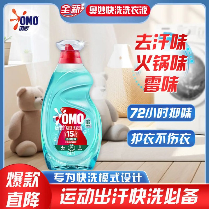 好价洗衣液，送家政卡 20津贴