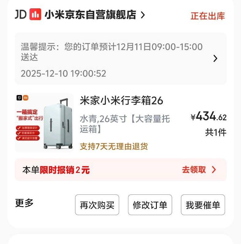 小米行李箱26寸历史低价