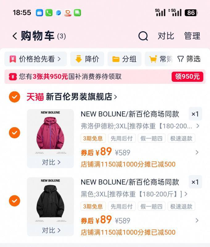 Bug价！新百伦冲锋衣2件178(rNGwfdLiKEJ)// CZ00