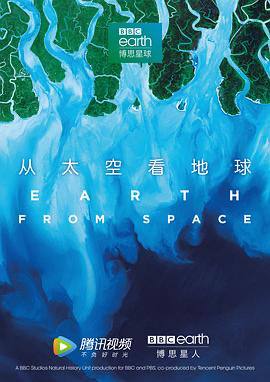从太空看地球 Earth From Space (2019)导演： 巴尼·雷维尔编剧： 切瓦特·埃加福类型： 纪录片地区： 英国语言： 英语上映时间： 2019-04-17(英国)简介： 从太空俯瞰地球，我们的地球之美令人心旷神怡