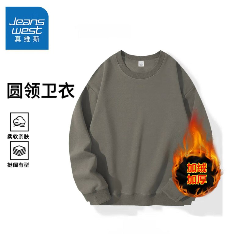 真维斯加绒卫衣好价了 折单件 24.9 元领券 