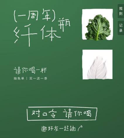 微信打开丨9月24日喜茶对口令，抽五万份兔単还有一百万份买一送一口令：100000000注意是一亿，有八个0哈mp://EuSomQoEyJyGvTt