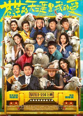 苍茫的天涯是我的爱（2025）中国大陆 / 剧情 / 喜剧 / 2025-05-01(中国大陆)上映 / 片长108分钟手持定制剧本，就能走上顶流之路？模范司机赵天涯（曾毅 饰）与一心想要爆火的Rapper于虹（周奇 饰）阴差阳错成为“师徒搭档”