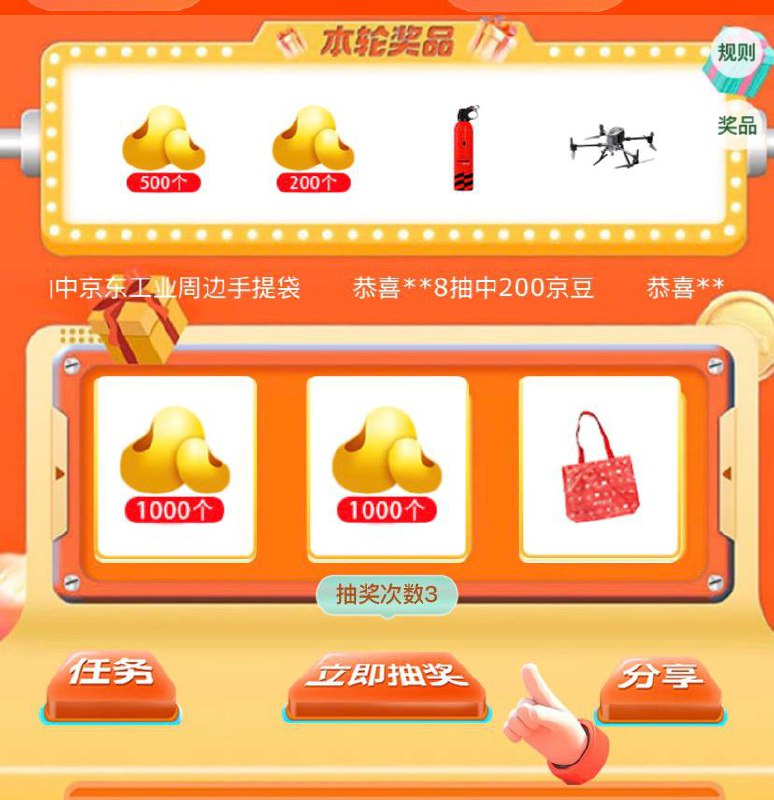 点进去猛抽三次