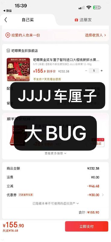 BUG！现货➕原箱不拆🍒智利进口 + 4J 巨无霸规格 + 稀缺金奖品种 + 顺丰次日达锁鲜，5 斤原箱装仅155.9💰