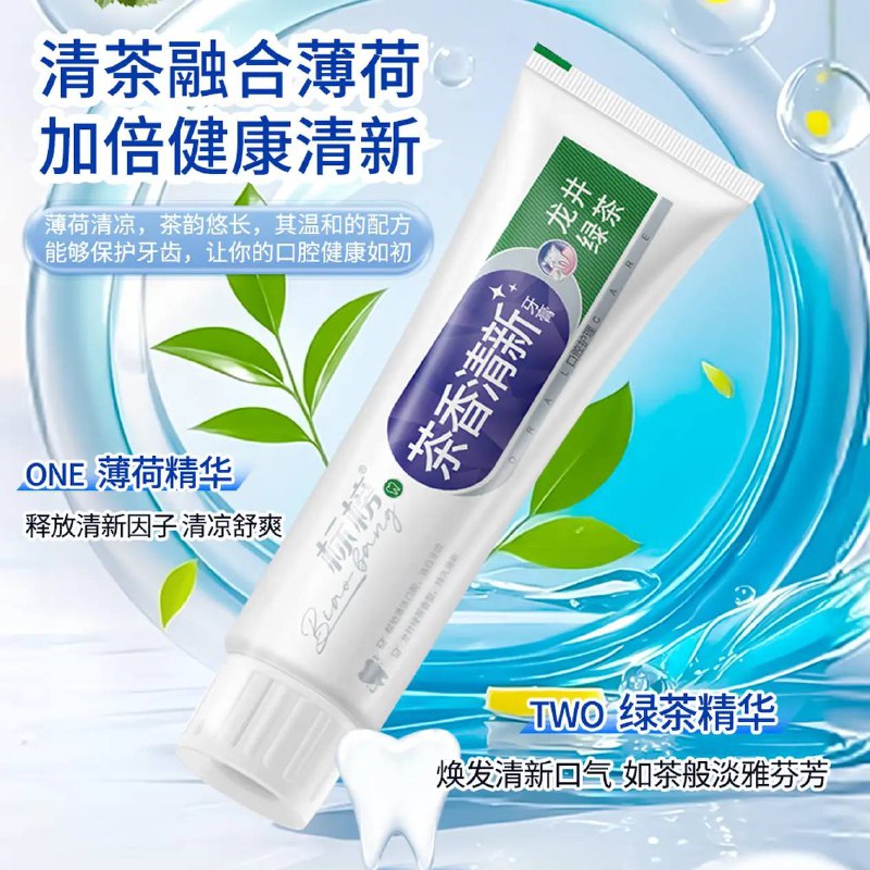 【京东】1元，消灭小红包标榜茶香清新龙井绿茶牙膏 110g